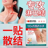 [Ready Stock] Lymphatic Scattered Knots Scattered Knots External Use Stickers Lymphatic Knots Swelli