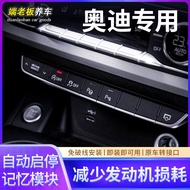 Audi Q3 A3 A6 A4 Q5L S5 S3 Q2L A5 Stop Start Module Shield Modification Part Auto Electrical System 