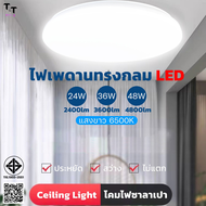 โคมไฟติดเพดาน LED กลม 24วัตต์ 36วัตต์ 48วัตต์ โคมไฟติดเพดานทรงกลม LED หลอดไฟ led กลม โคมสำเร็จรูปพร้