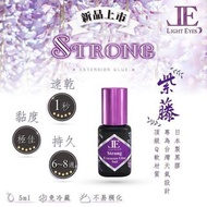 日本製膠水 嫁接睫毛專用