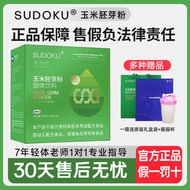 2025新品辽宁未来生物sudoku玉米胚芽固体饮料官方玉米胚芽粉Liaoning future biological sudoku corn embryo20251030