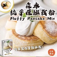 日本森永梳乎厘班戟粉Fluffy Pancake Mix 3/7