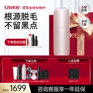Ulike蓝宝石冰点脱毛仪Air3 星黛粉 女士私处身体四肢家用【达人专享】