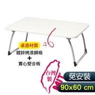 福利品G+居家 和室鋼桌60x90-白(懶人桌/可折疊NB筆電桌/床上桌)