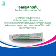 Duoderm Hydroactive Gel เจลทาแผลกดทับ