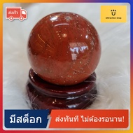 [ ร้าน กฎแรงดึงดูด ATTRACTION SHOP ] Red Jasper Ball หิน เรดแจสเปอร์ ทรงกลม (สำหรับปรับฮวงจุ้ยในบ้าน