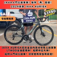 🔥四千內入門公路車首選🔥$3980 JAVA AURIGA 18速破風公路單車  SILURO TWITTER XDS TRINX ROADBIKE BICYCLE