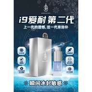 【原装正品】i9 爱耐 2nd generation 持久喷雾