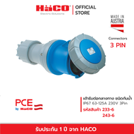 HACO ปลั๊กตัวเมีย เต้ารับต่อกลางทาง ชนิดกันน้ำ Connectors IP67 63A-125A 230V 3PIN รุ่น PCE 233-6  24