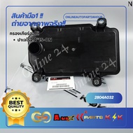 Automatic Gear Filter Pajero 2.4"15-ON 2804A032****Really Good Really Cheap Order Now Don't Scroll T