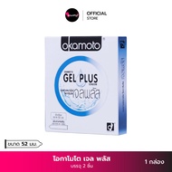 Okamoto ถุงยางอนามัย โอกาโมโต เจล พลัส ผิวเรียบ ถุงยางขนาด 52 มม. (บรรจุ 2 ชิ้น) Gel Plus Condom