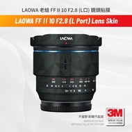 Suitable for LAOWA FF II 10 F2.8 (L Port) Camera Lens Skin Anti-Scratch Protection Sticker for Camer