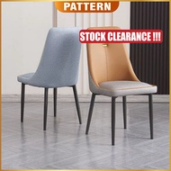 PATTERN PU Leather Dining Chair | Backrest Chair | Kerusi Makan