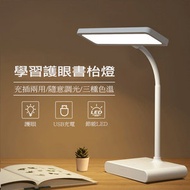 其他品牌 - LED 充電式閱讀便攜護眼枱燈 床邊小夜燈 WD6047