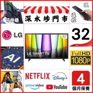 32吋 LG LQ6350 全高清【⚠️最新 AI 處理器｜2023年12月 出產】📺 # TV / 電視 / Smart TV / 32 / FHD 【歡迎門市試機】