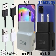 ที่ชาร์จ Samsung A31 15W Type-C ซัมซุง หัวชาร์จ (US)(EU) สายชาร์จ 2เมตร Super Fast Charge ชาร์จเร็ว ชาร์จไว ชาร์จด่วน ของแท้ รับประกันสินค้า ขายถูก