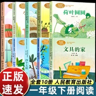 Stationery Home Phonetic Version Shengye Volume 1 Grade 2 Chinese Textbook Book Textbook Writer Work