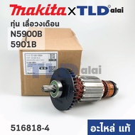 ทุ่น (แท้) เลื่อยวงเดือน 9นิ้ว Makita มากีต้า รุ่น N5900B, 5901B, HS0600 (516818-4) (อะไหล่แท้100%)