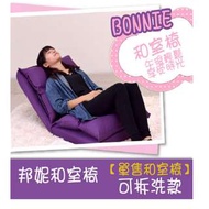 【BNS家居生活館】Bonnie邦妮舒適小和室椅沙發床【全可拆洗】單售和室椅無桌子賣場/沙發床