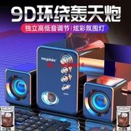 【台灣公司免稅開發票】喇叭.音箱.多媒體喇叭Q8音響電腦音響臺式機家用小音箱迷妳超重低音炮影響有線USB2.1多媒體藍牙
