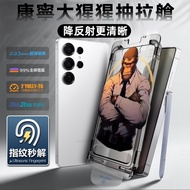 Corning Gorilla Dust-Free Cabin Glass Sticker Suitable For Samsung S25 S24 Ultra A57 A37 A56 A36 S25