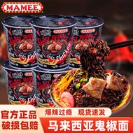 Malaysia Imported MAMEE Mummy Ghost Pepper Noodles Extra Spicy Velcro Dry Mixed Instant Noodles Inst