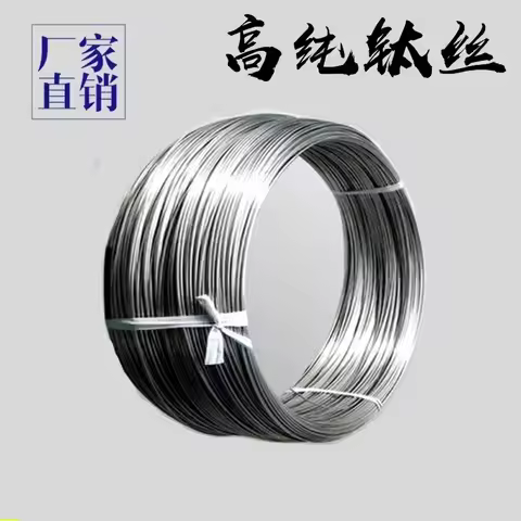 High Purity Metal Wire TA1 TA2 0.05mm-1.0mm Metal Alloy Welding Wire for Industrial Use