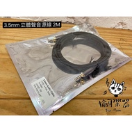 Your Music Polywell 3.5mm Stereo Microphone Audio Cable 50cm~3m Male To 4-Pole AUX