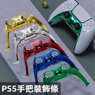 ps5 Handle Decorative Strip ps5 Electroplating P5 Colorful ps5 Piece ps5 Lower Side ps5 Modification