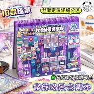 Code Goods Landscaping Collection Book 14.0 Supermarket Store Decompression Giant Thick Educational 