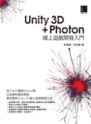 Unity 3D + Photon 線上遊戲開發入門 紀曲峰、林志勇