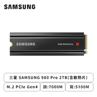 三星 SAMSUNG 980 Pro 2TB/M.2 PCle Gen4/讀:7000M/寫:5100M/TLC/五年保(含散熱片)
