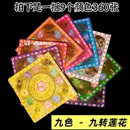 【新品现货】九转莲花金手工折纸9色烫金纸莲花折纸莲花折法莲花金纸19*19cm20260606