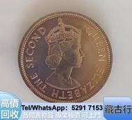 長期購 英女皇硬幣 女皇頭 紀念鈔、開元通寶、乾隆通寶、站洋、金幣、鏡架 古錢幣 順治 乾隆 民國紙幣 舊版港幣 舊版民國紙幣 龍銀龍洋，造幣總廠，北洋造，中國龍銀幣，桂子蘭孫，八卦生肖古錢幣，山鬼花