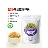 Organic Certified Flaxseed Powder Flaxseed Kernels Golden Color Dietary Fiber Grain-Repellent Cooked
