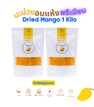 มะม่วงอบแห้ง ไม่ใส่น้ำตาล Dried Mango No added sugar 1 kilo เซ็ตนี้ถูกกว่าbig discount