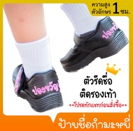 ทักแชทก่อนสั่งซื้อ ป้ายชื่อกำมะหยี่ สูง 1ซม. ขั้นต่ำ 4 ชิ้น ต่อชื่อ ต่อสี ตัวรีดกำมะหยี่ รีดติดเสื้อ