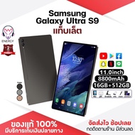 ประกัน 2ปี Tablet แท็บเล็ต Samsung Galaxy Tab S9 Ultra แท็บเล็ตใหม่ รองรับภาษาไทย แท็บเล็ตของแท้ 12GB+512GB แท็บเล็ตถูกๆ แท็บเล็ตราคาถูก ส่งฟรี