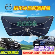 MAZDA Sunshade Front Open Sunshade Suitable for MAZDA Mazda3 Mazda6 CX5 CX30 CX9 CX3 MAZDA 5 Car Sun