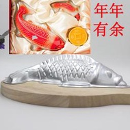 現貨：烘焙炒飯錦鯉鯉魚年糕饅頭工具模具模板廚房魚鋁魚形果凍
