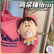 CU 20cm Tissue Box Crayon Shin-chan Boochan Tissue Box Plush Doll Stuffed Tissue Keychain Bag Pendan