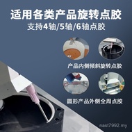 Full Product Round Dot Five Six Rotating Glue Round Dot Glue Machine Shaft Automatic Outside Product
