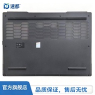 Suitable for Lenovo Y7000 R7000 APH9 IRX9 2024 D Case Base Case Base Case