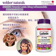 加拿大Webber Naturals(維柏健)強效葉黃素 175粒裝