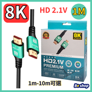 Hong Kong - HDMI CABLE_1M_8K_2.1_ARC