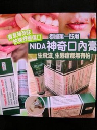 全新 泰國 Nida唇膏 5g