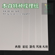 Art Paper Special Texture Embossed Business Card Postcard Greeting Card Printing Paper Laser Inkjet 