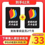 Students Exclusive/Buy One Month Get One Month Free] Palm Reading vip Monthly Card 62 Days Members C