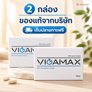 ของแท้ 100 !! Vigamax ผลิตภัณฑ์สำหรับท่านชาย ขนาด 10 เม็ด