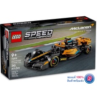 เลโก้ LEGO Speed Champions 76919 2023 McLaren Formula 1 Car